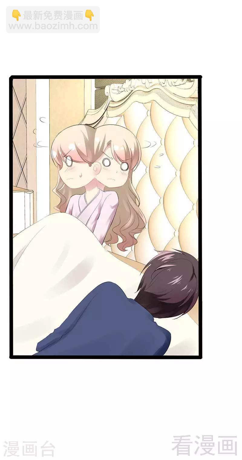 第56话 你怎么在我床上？-第57话