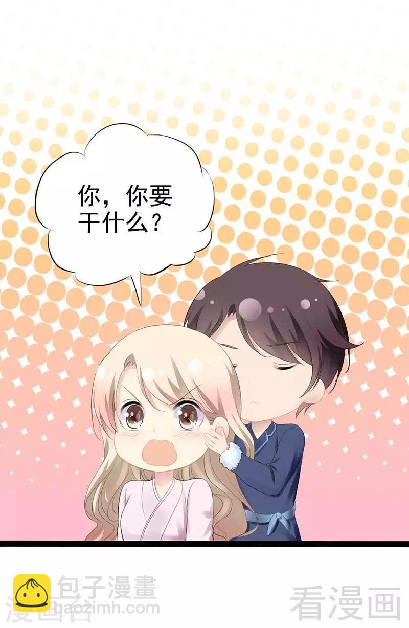 第56话 你怎么在我床上？-第57话