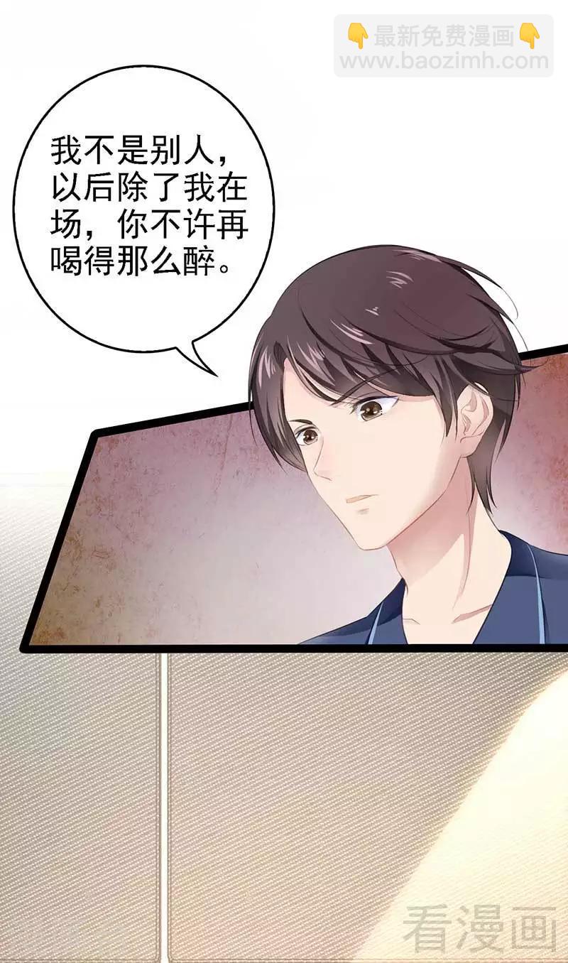 第56话 你怎么在我床上？-第57话