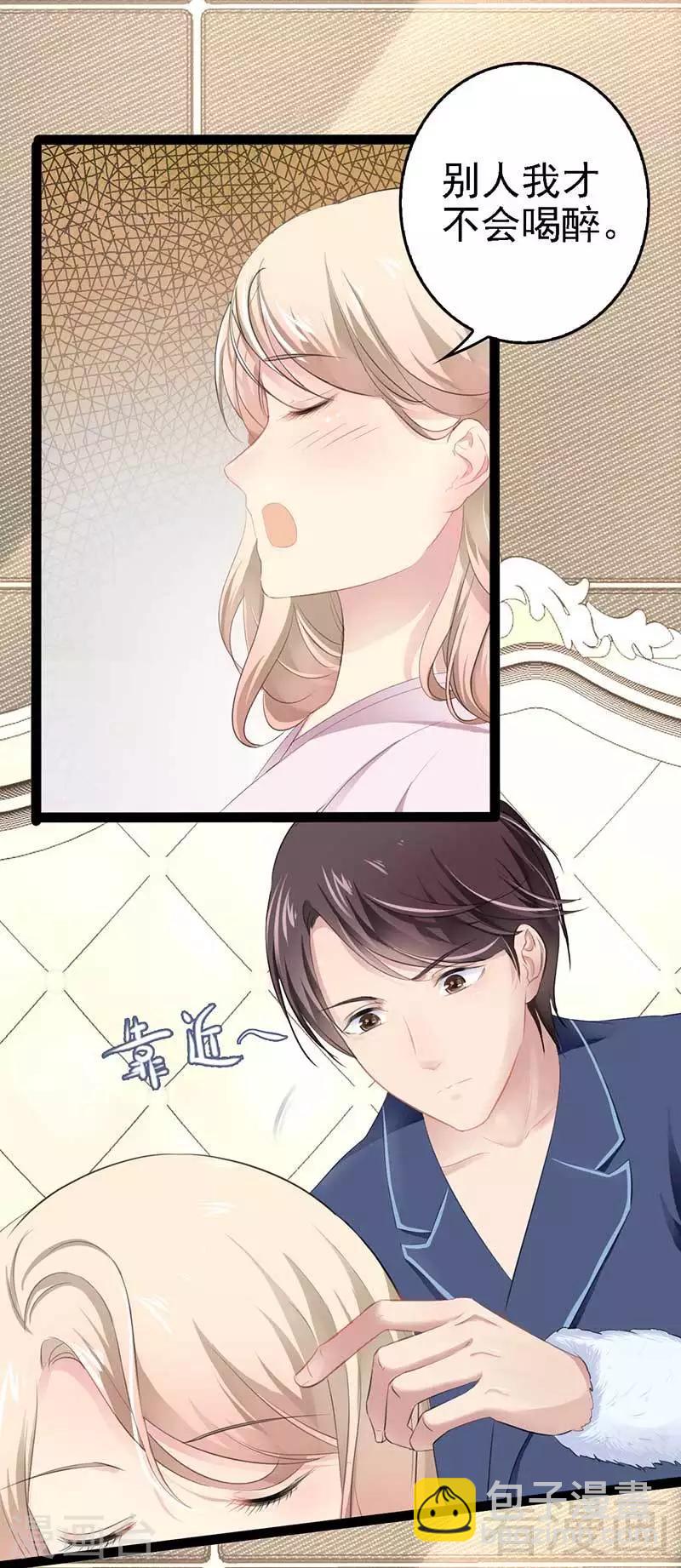 第56话 你怎么在我床上？-第57话