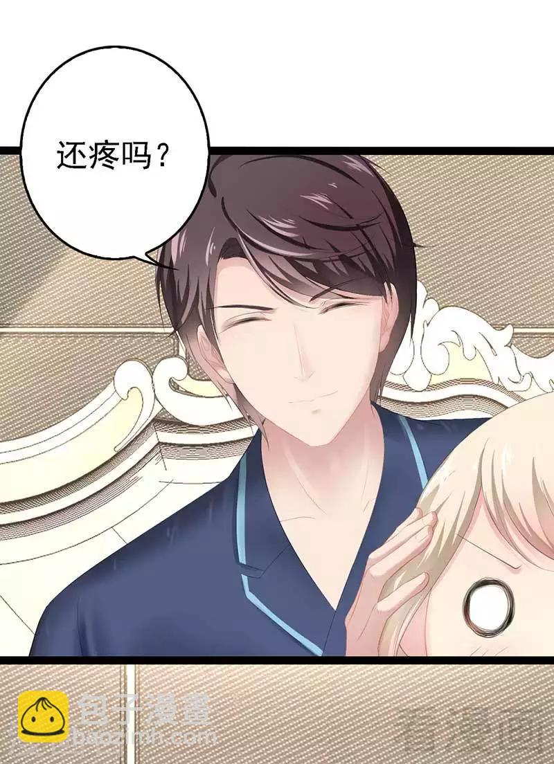 第56话 你怎么在我床上？-第57话