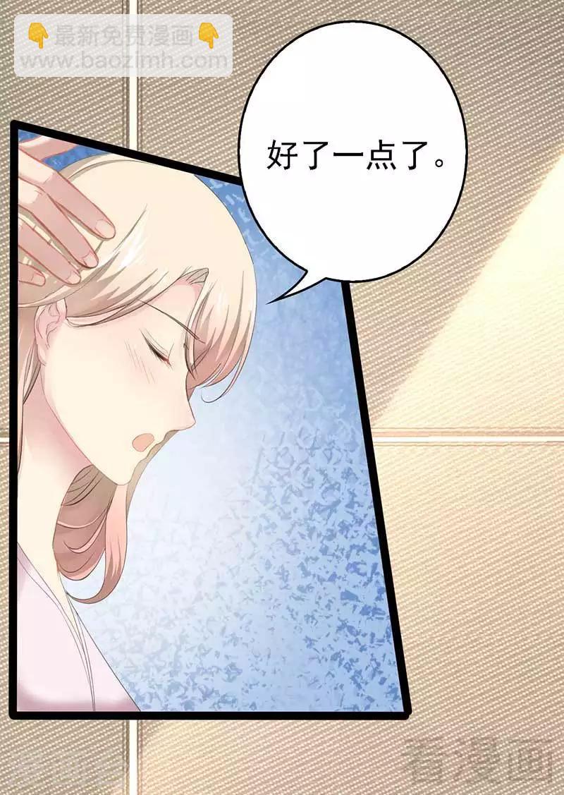 第56话 你怎么在我床上？-第57话