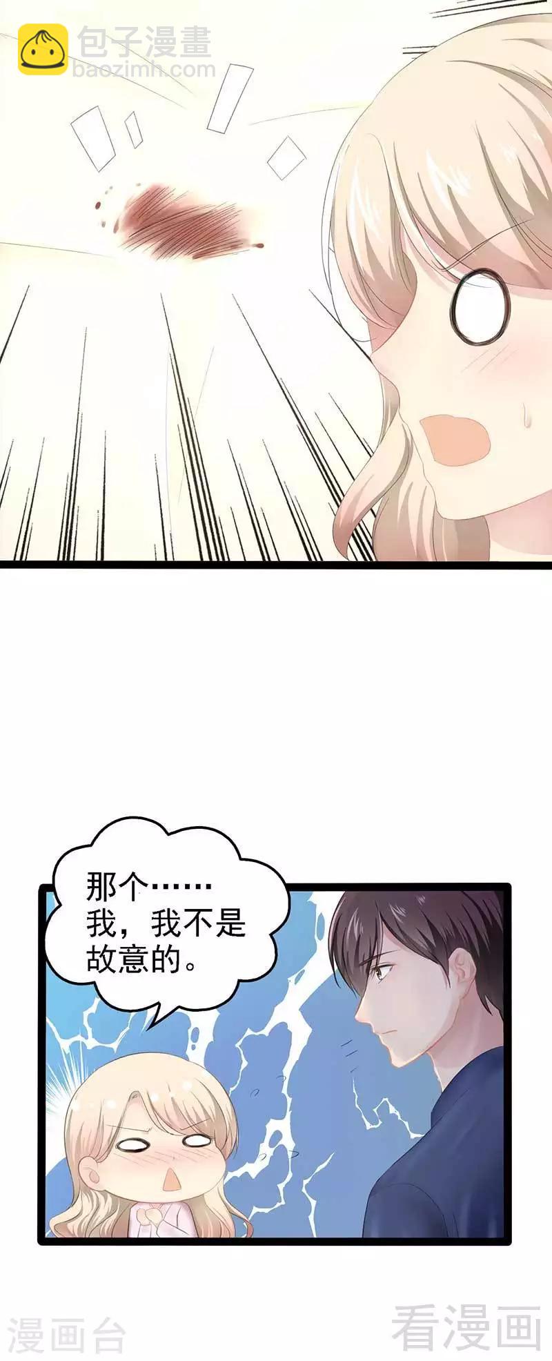 第56话 你怎么在我床上？-第57话