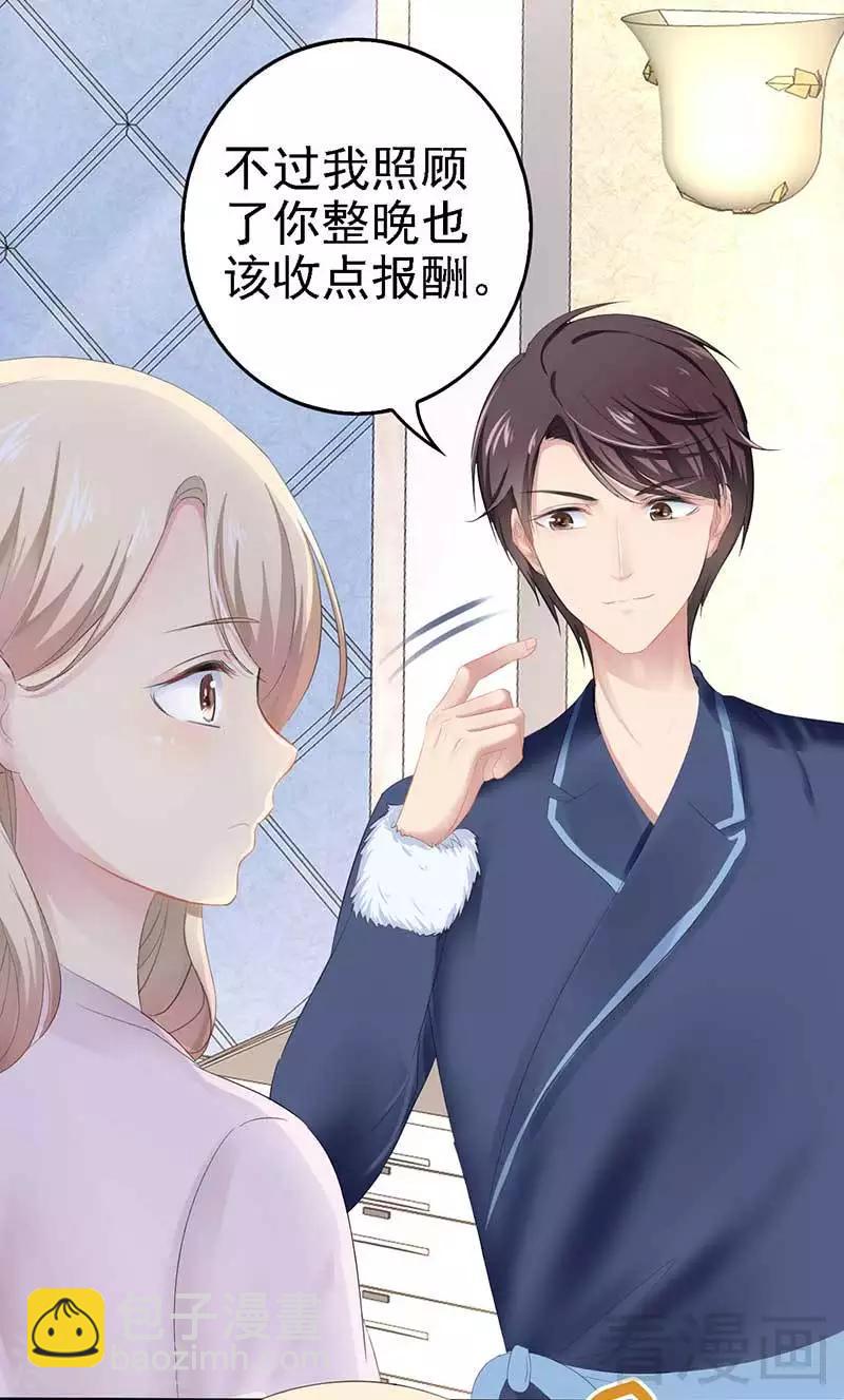 第56话 你怎么在我床上？-第57话