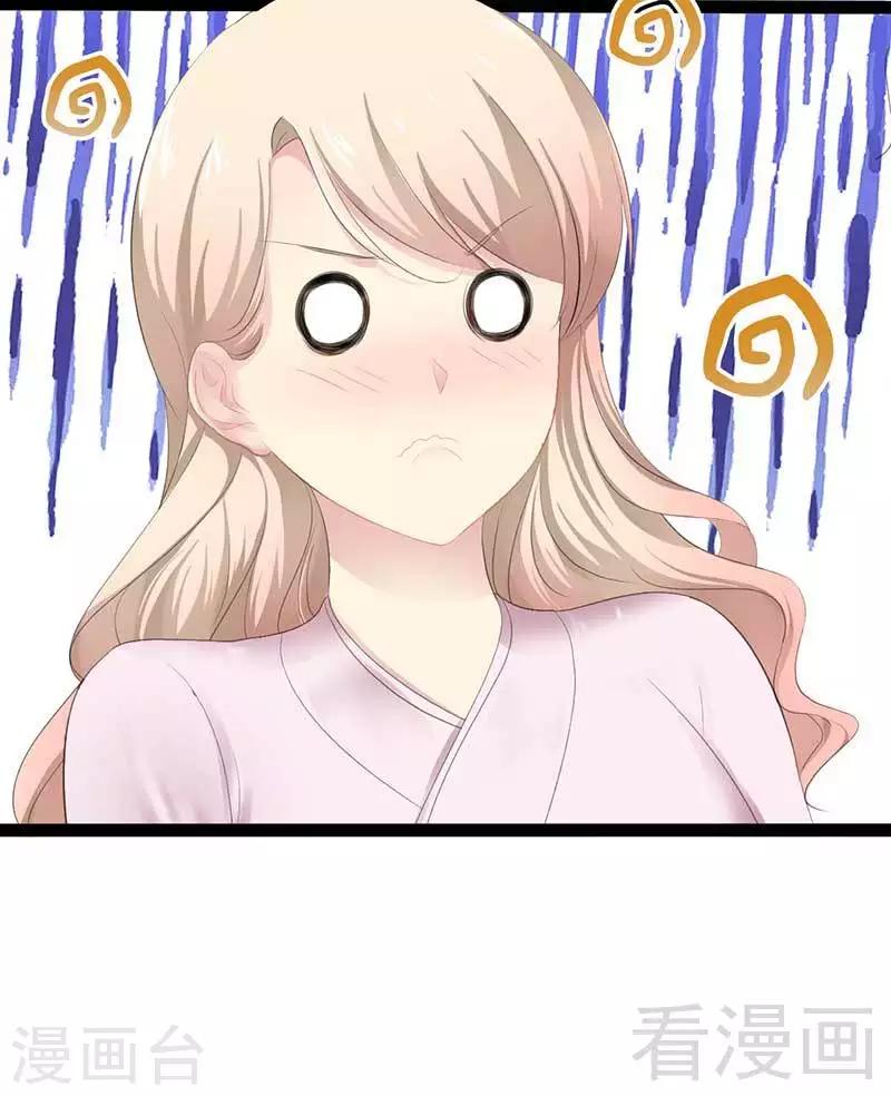 第56话 你怎么在我床上？-第57话