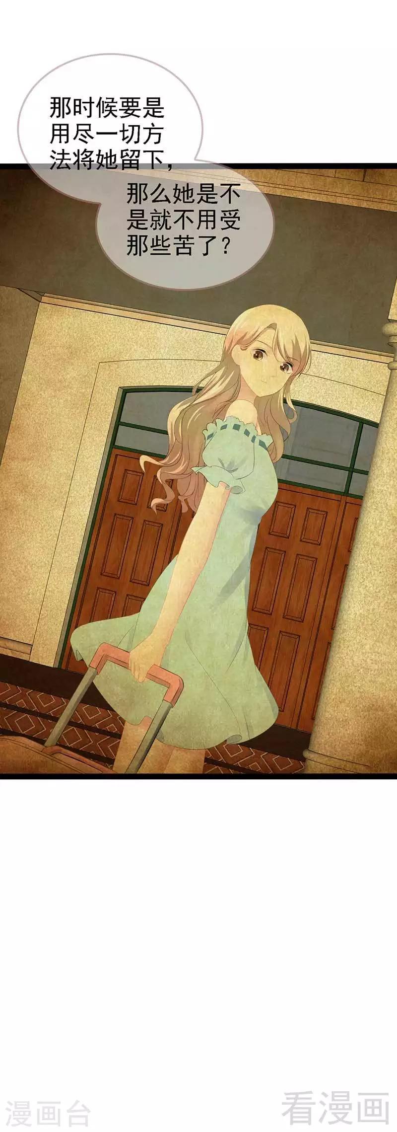 第56话 你怎么在我床上？-第57话