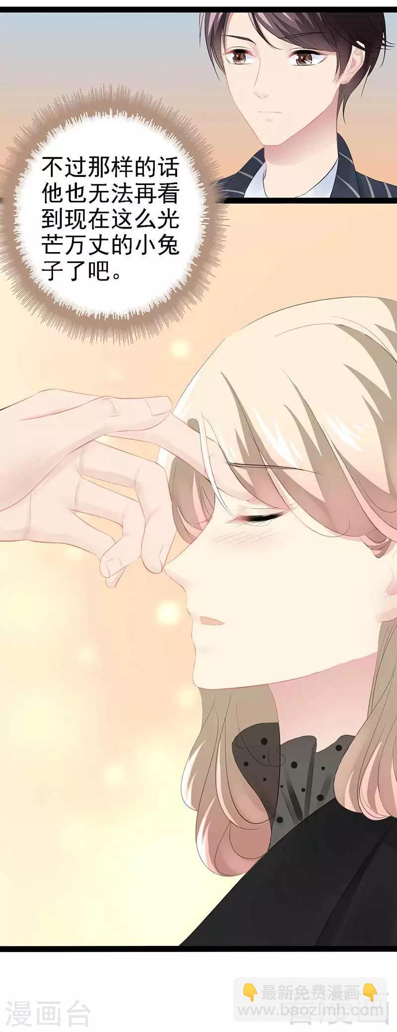 第56话 你怎么在我床上？-第57话