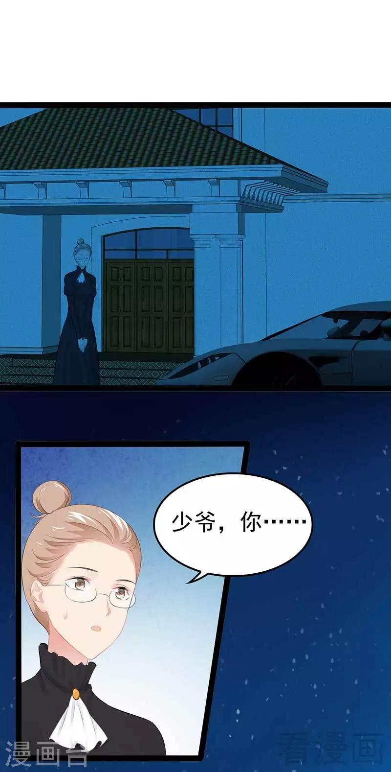 第56话 你怎么在我床上？-第57话