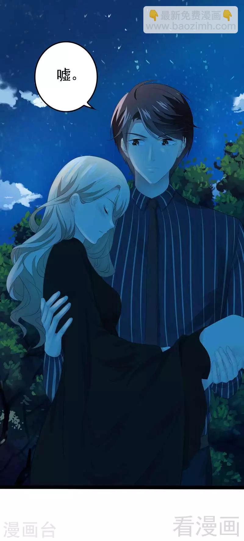 第56话 你怎么在我床上？-第57话