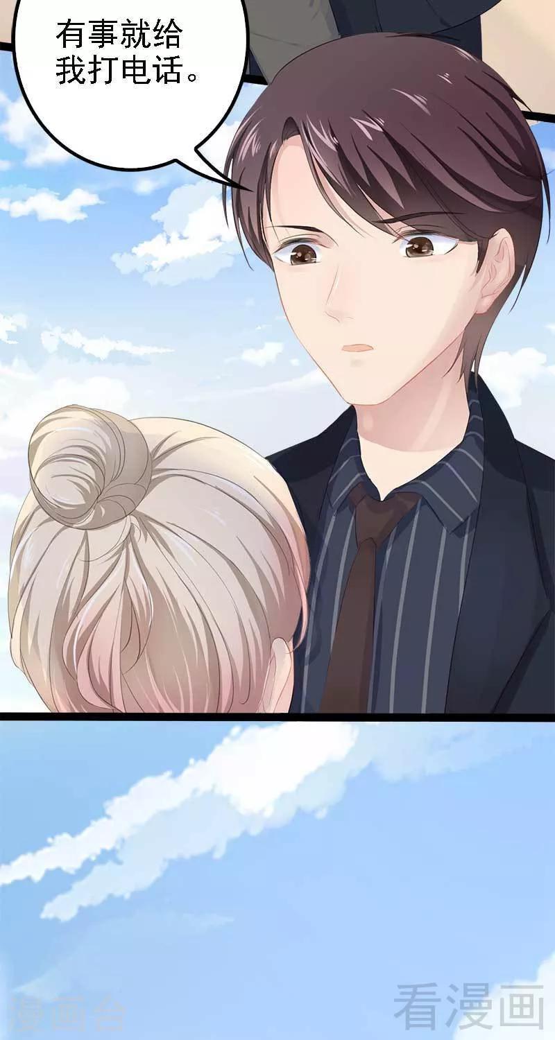 第58话 对女孩子要温柔-第59话