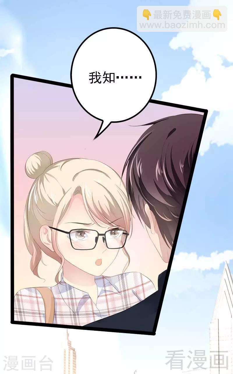 第58话 对女孩子要温柔-第59话