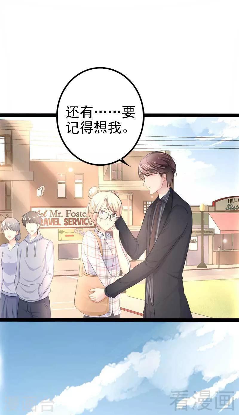 第58话 对女孩子要温柔-第59话