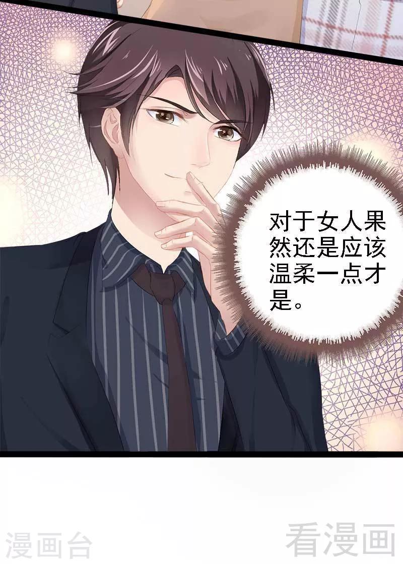 第58话 对女孩子要温柔-第59话