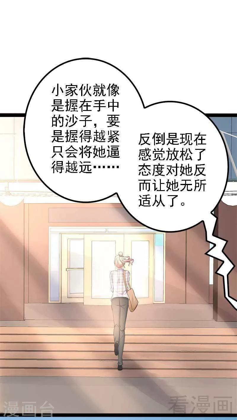 第58话 对女孩子要温柔-第59话