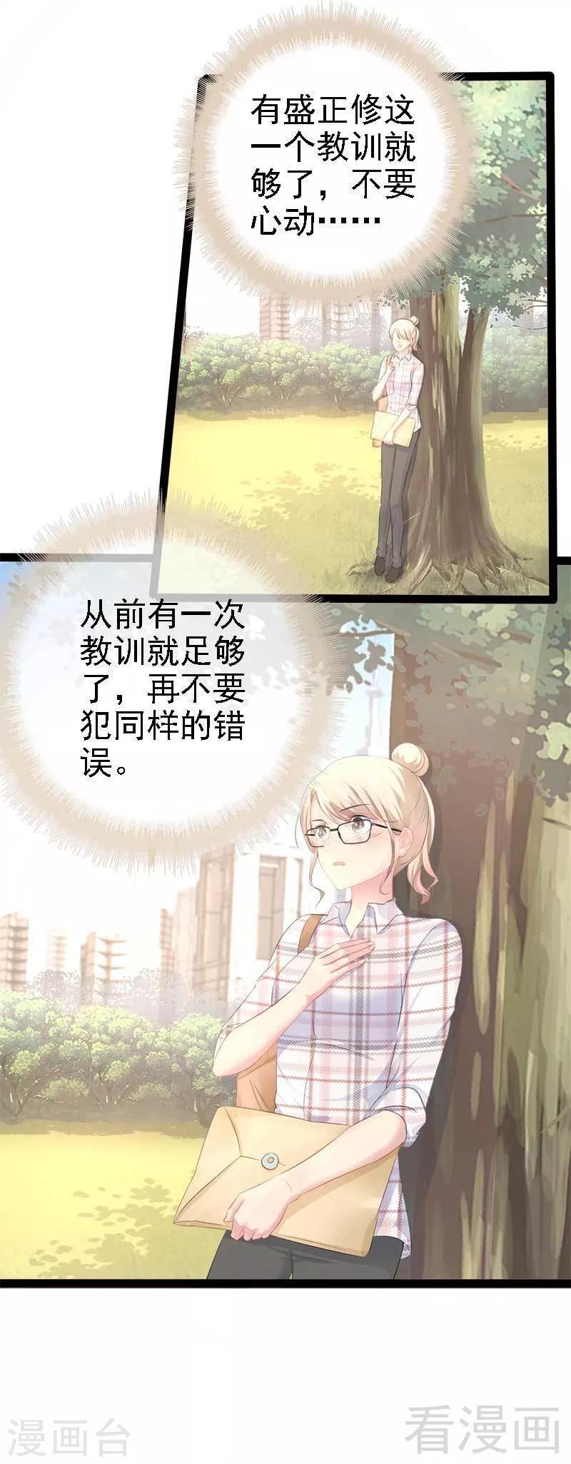 第58话 对女孩子要温柔-第59话