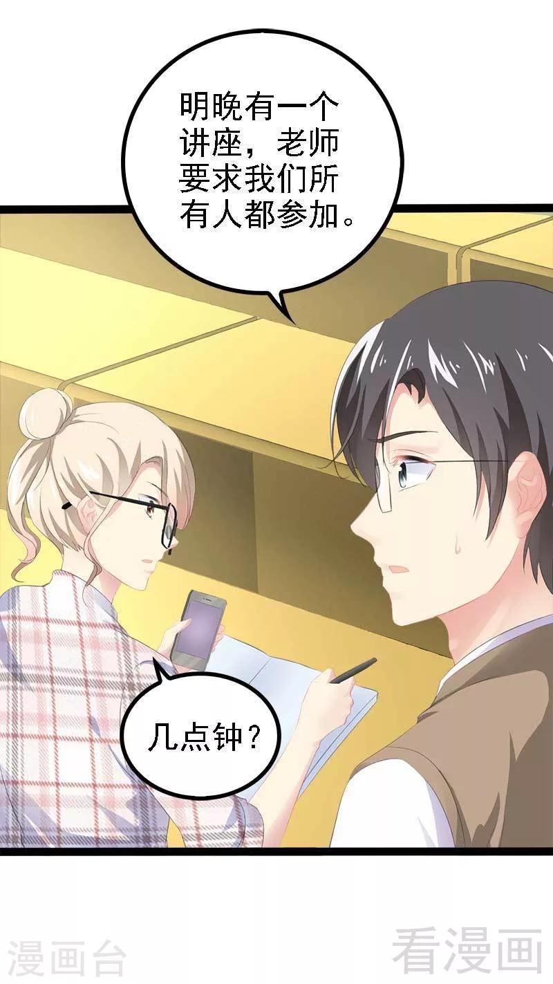 第58话 对女孩子要温柔-第59话