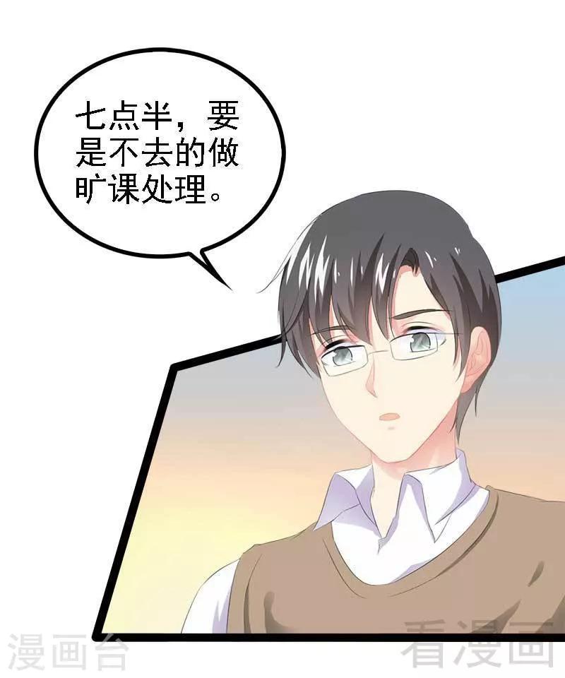 第58话 对女孩子要温柔-第59话