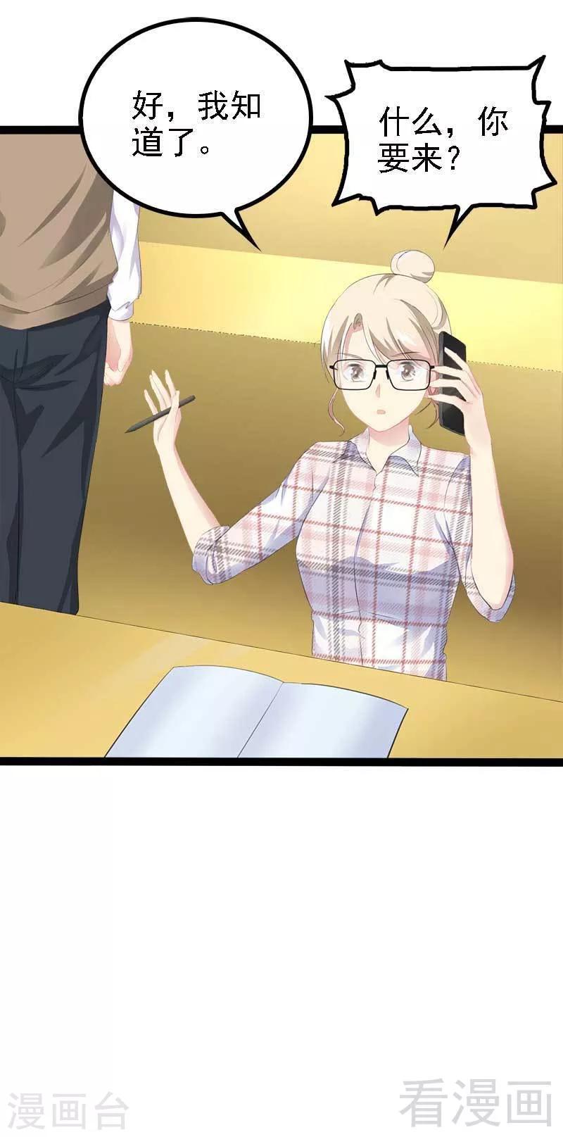 第58话 对女孩子要温柔-第59话