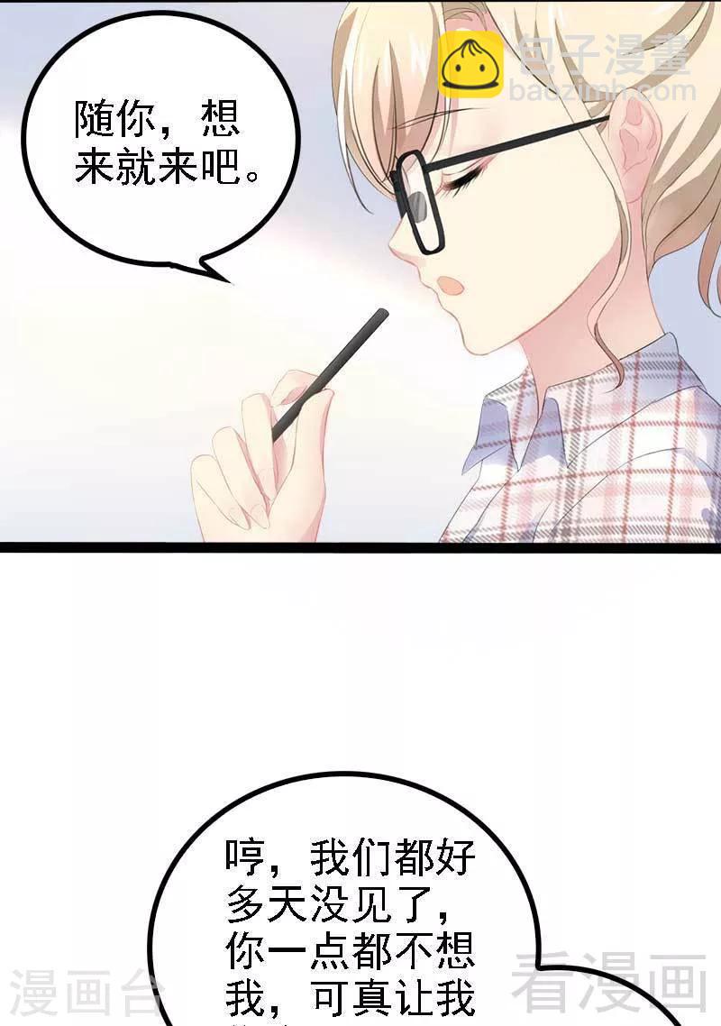 第58话 对女孩子要温柔-第59话