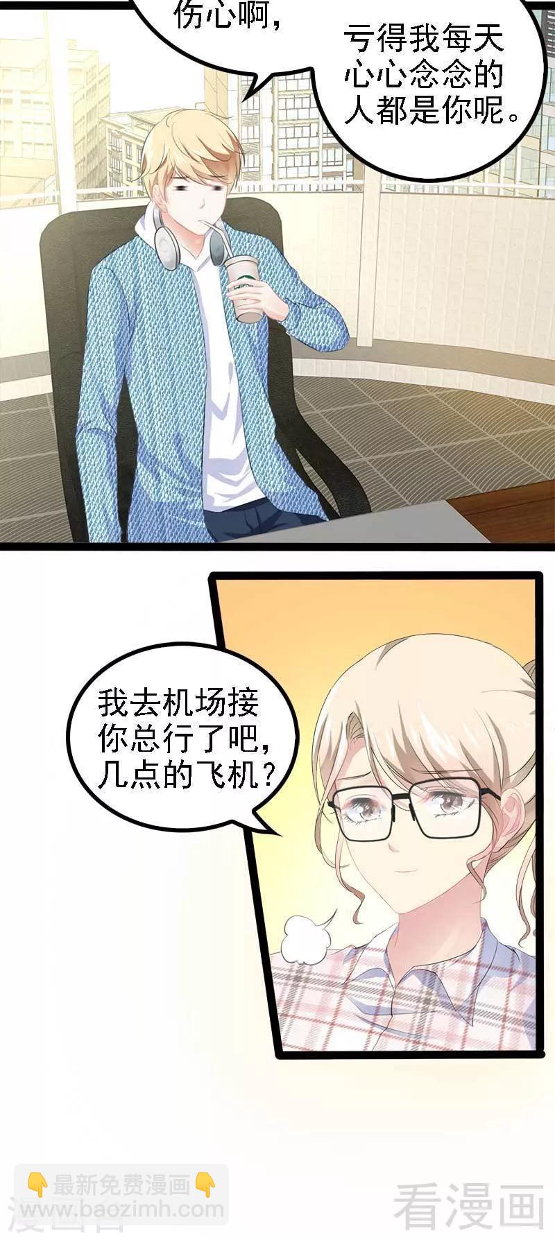 第58话 对女孩子要温柔-第59话