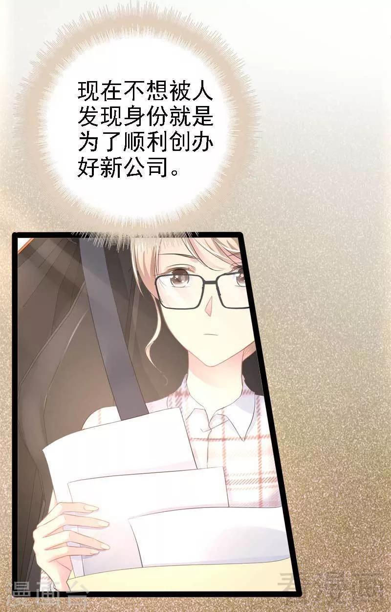 第58话 对女孩子要温柔-第59话