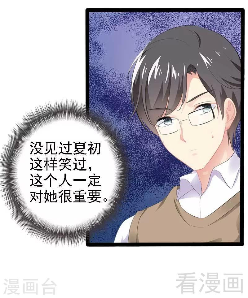 第58话 对女孩子要温柔-第59话