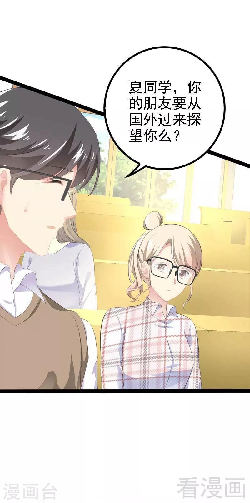 第58话 对女孩子要温柔-第59话