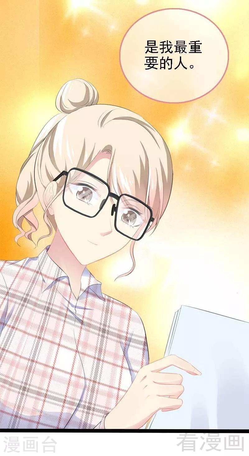 第58话 对女孩子要温柔-第59话