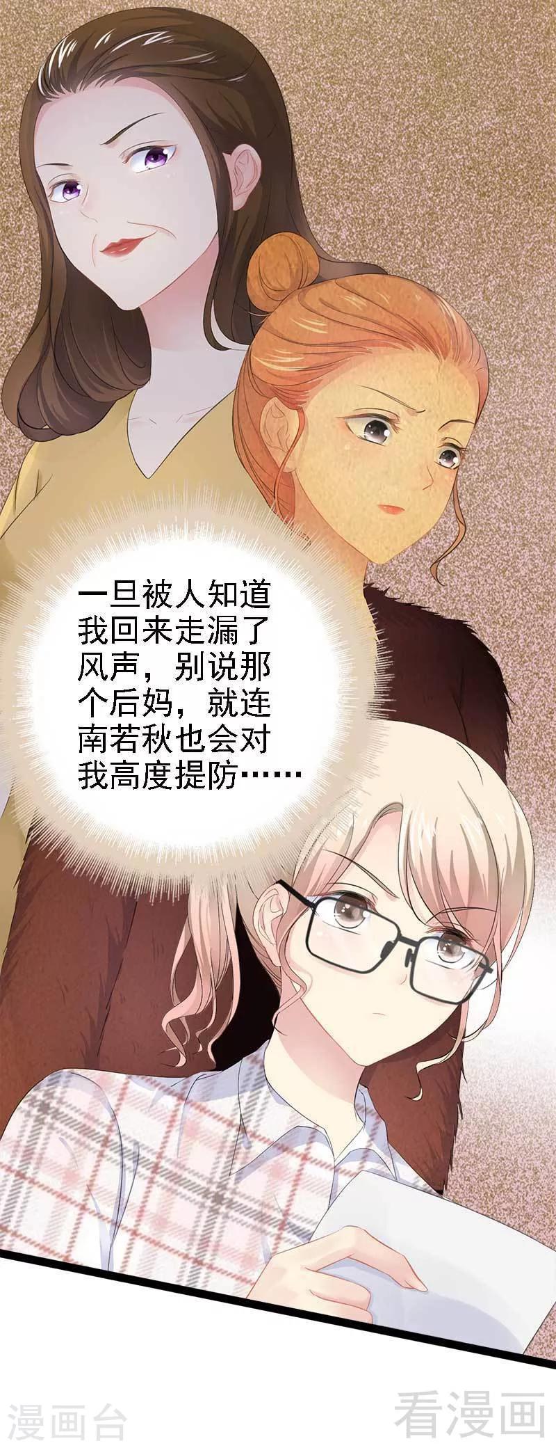 第58话 对女孩子要温柔-第59话