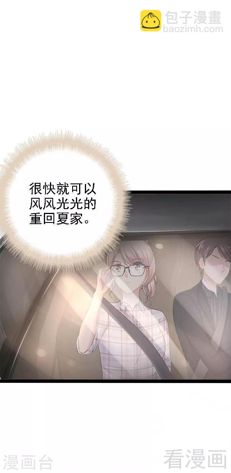 第58话 对女孩子要温柔-第59话