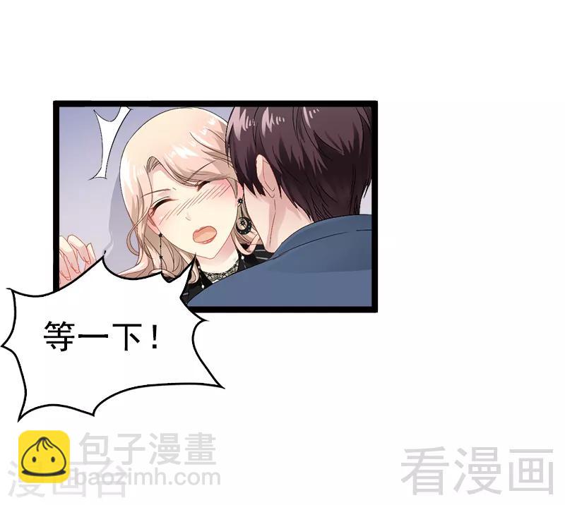 第6话 风水轮流转-第7话