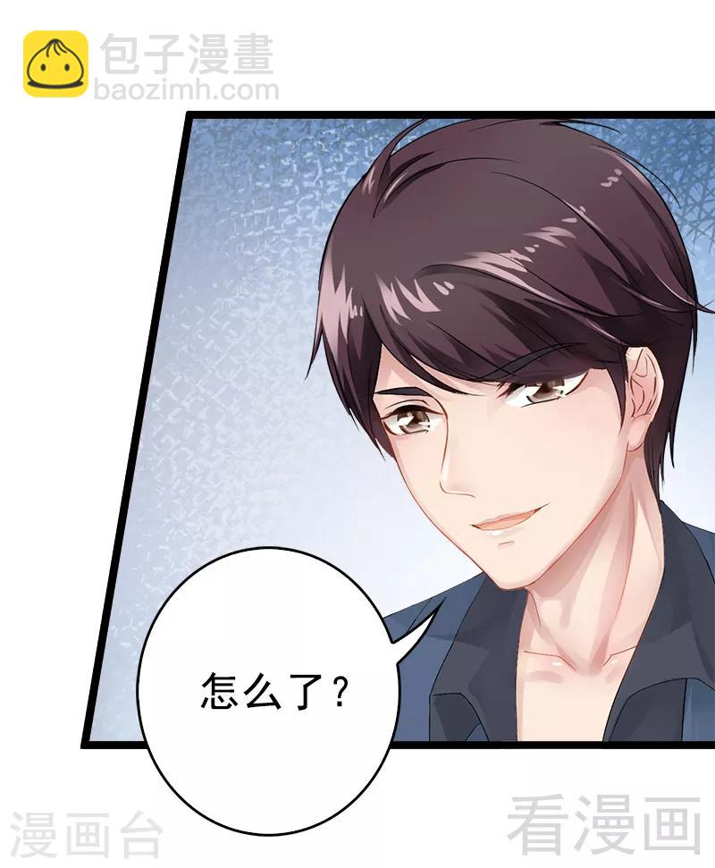 第6话 风水轮流转-第7话