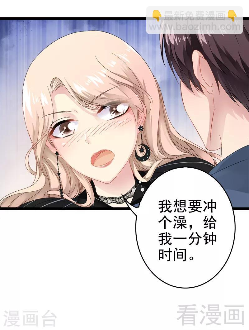 第6话 风水轮流转-第7话