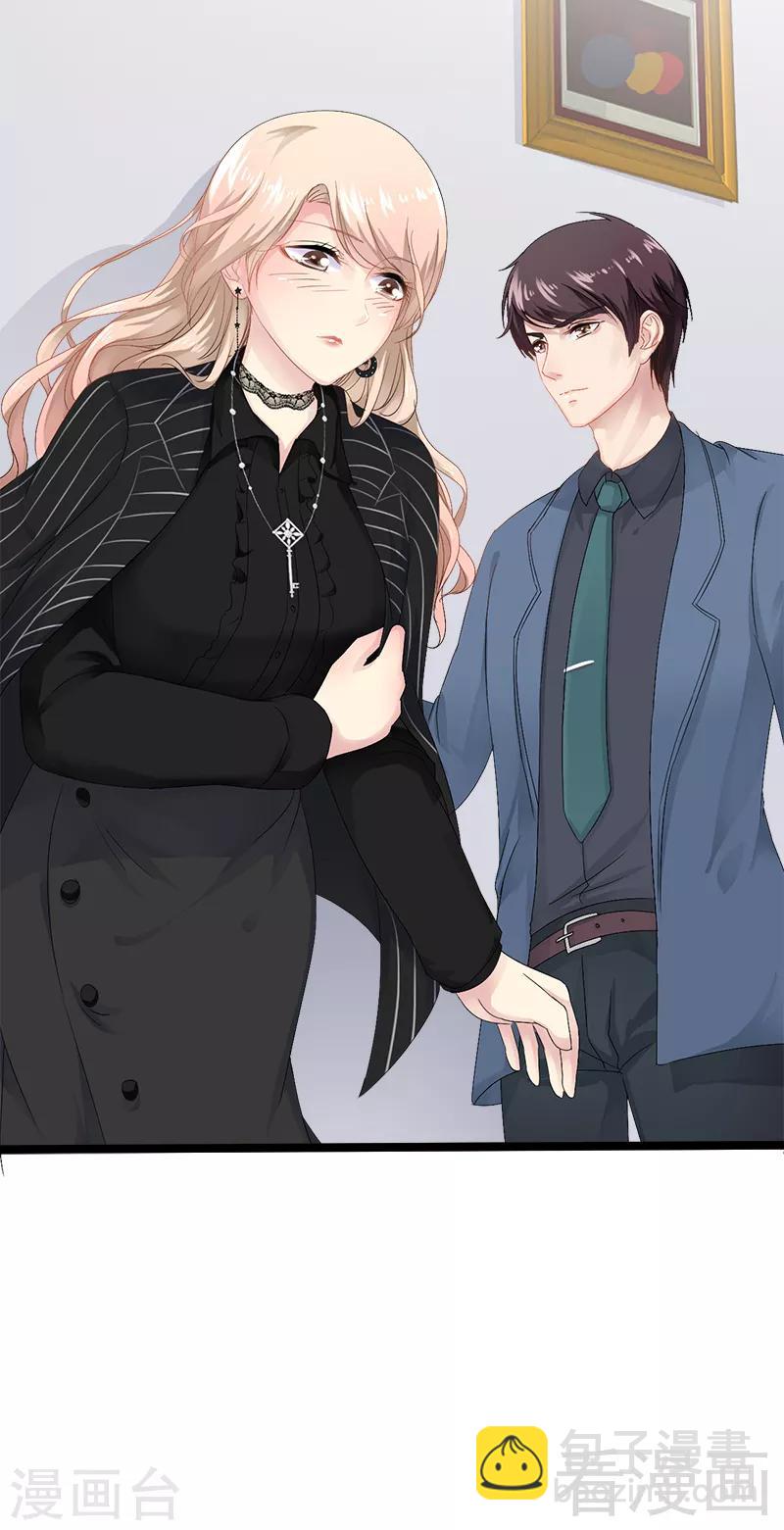 第6话 风水轮流转-第7话