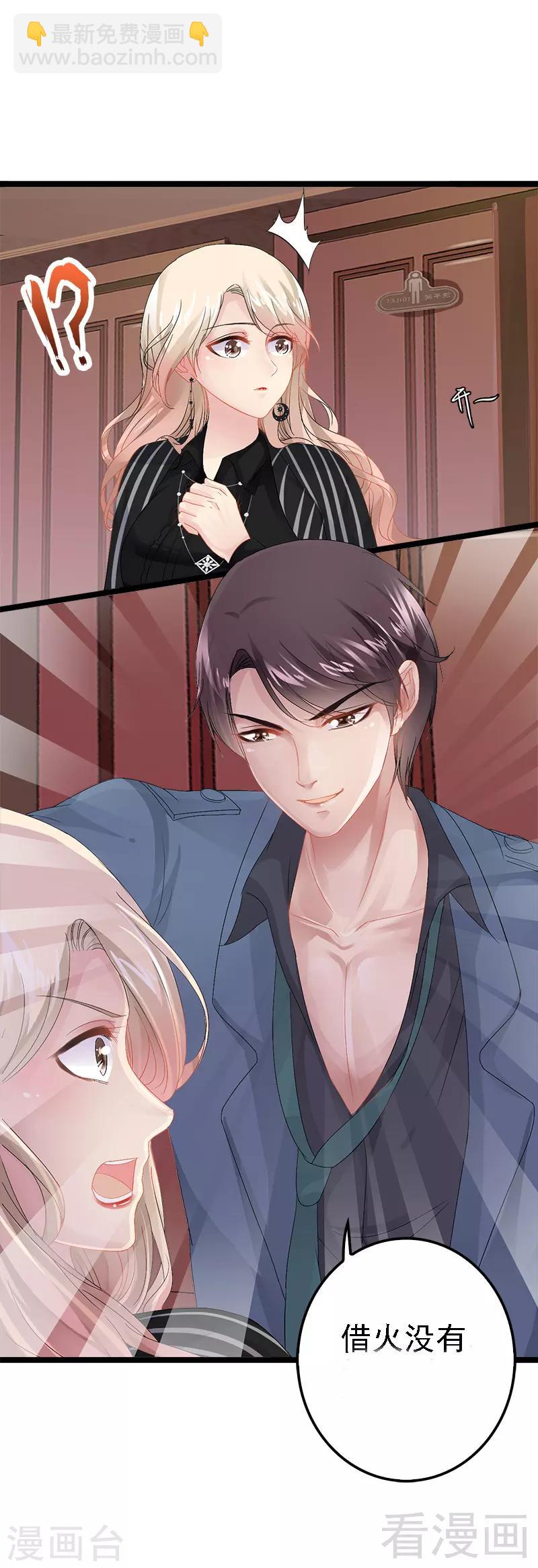 第6话 风水轮流转-第7话