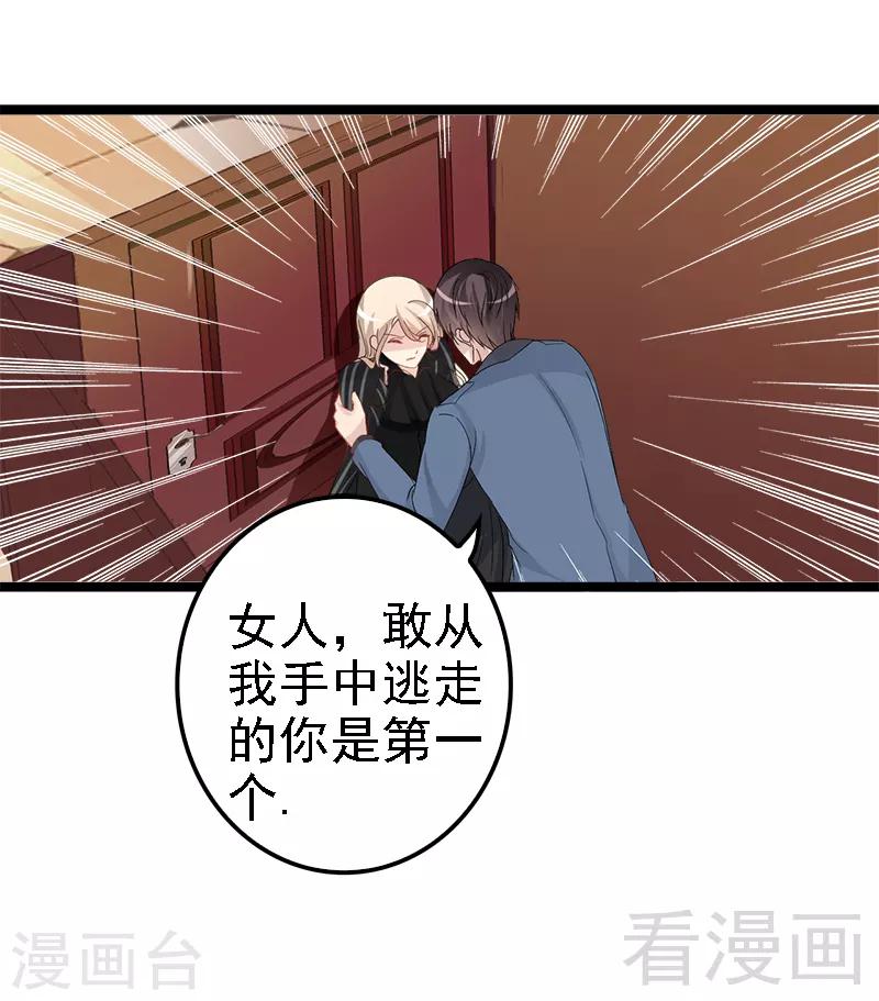 第6话 风水轮流转-第7话