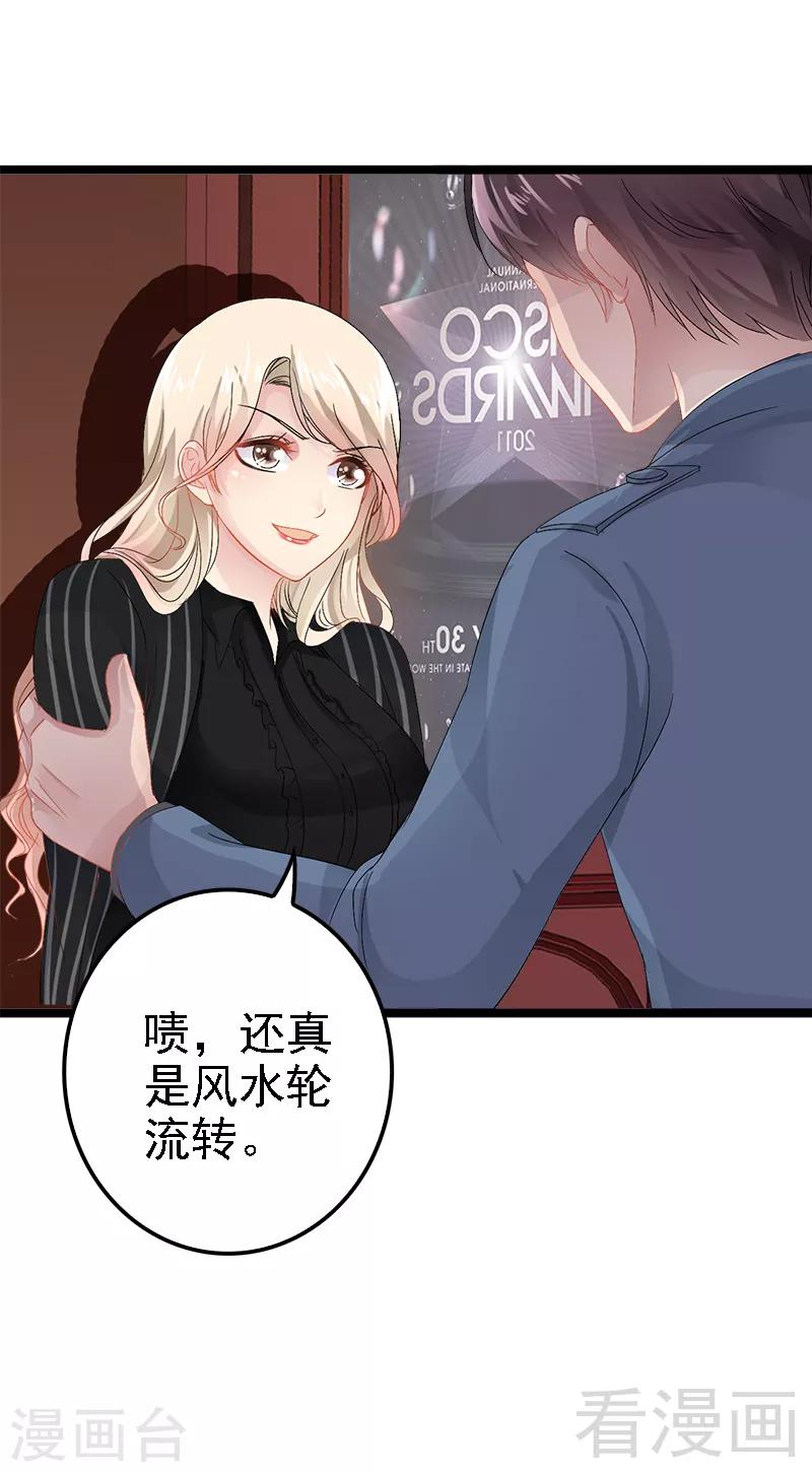 第6话 风水轮流转-第7话