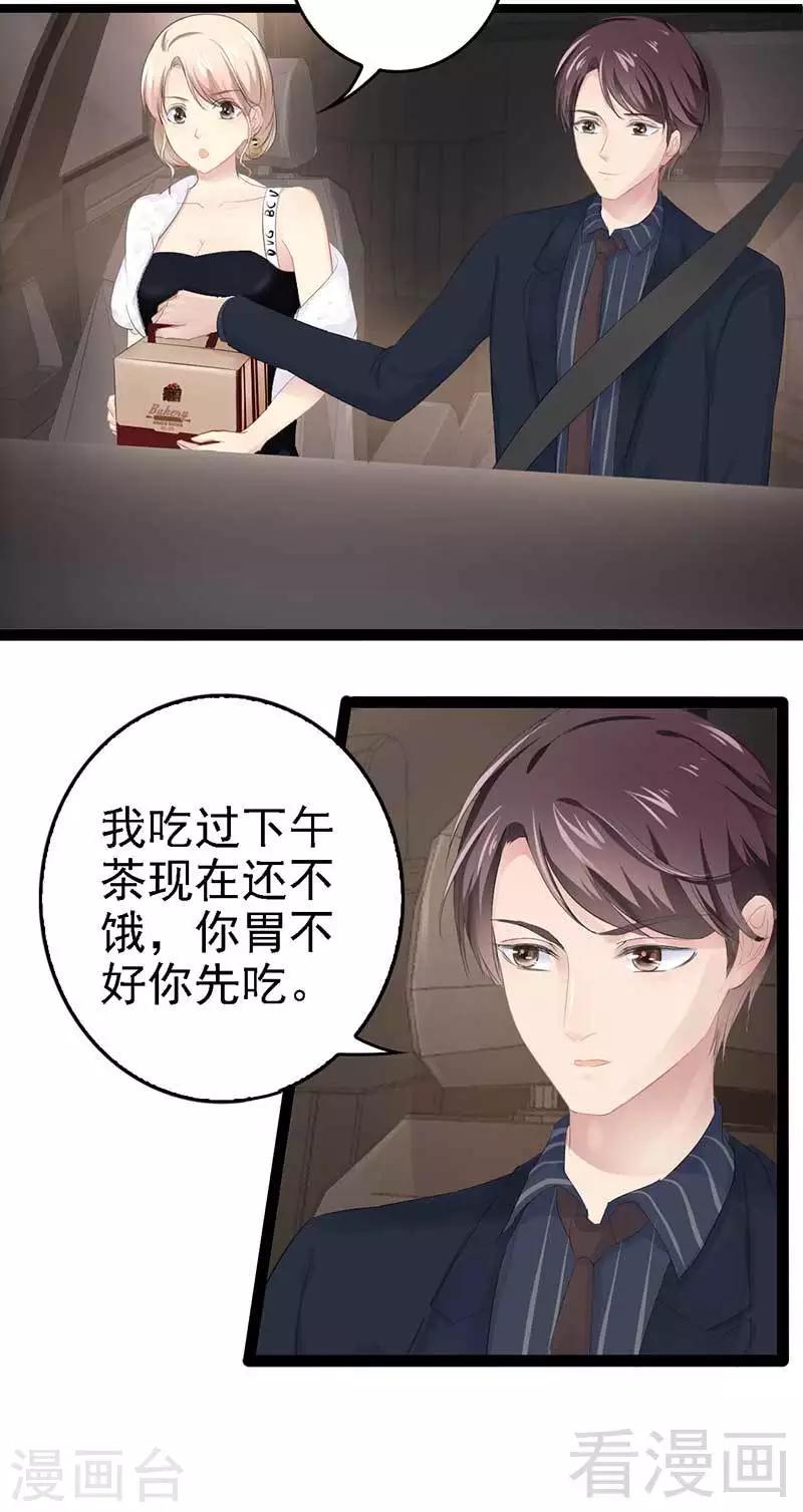 第60话  我是挺喜欢的-第61话