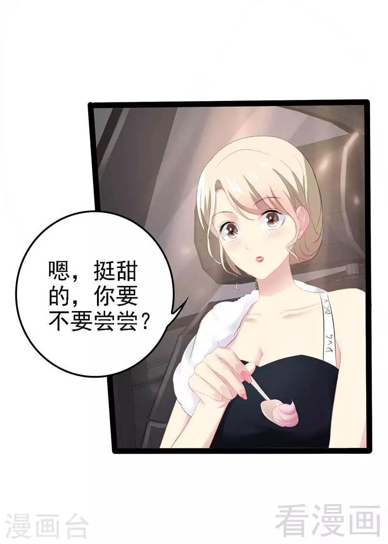 第60话  我是挺喜欢的-第61话