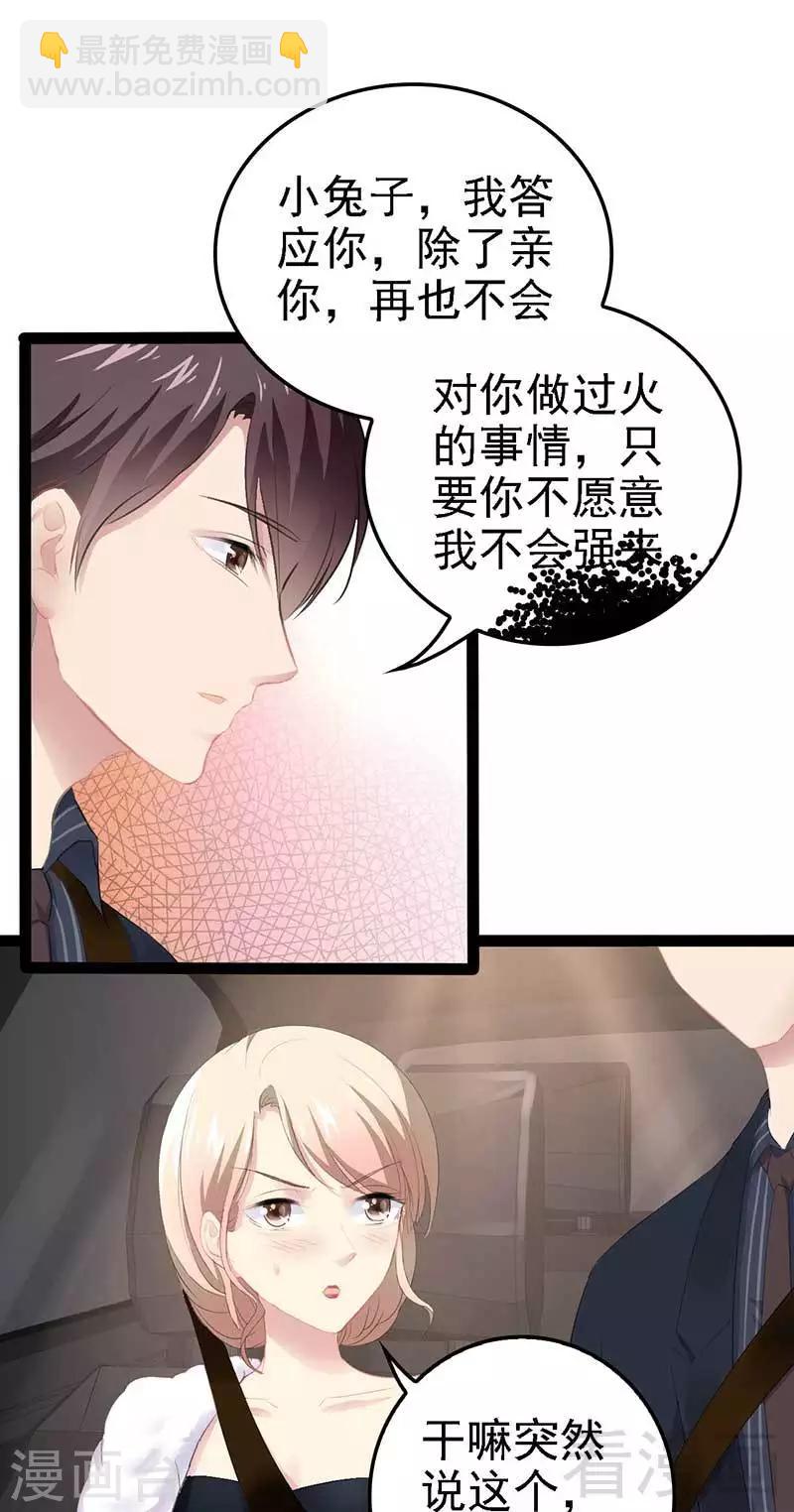 第60话  我是挺喜欢的-第61话