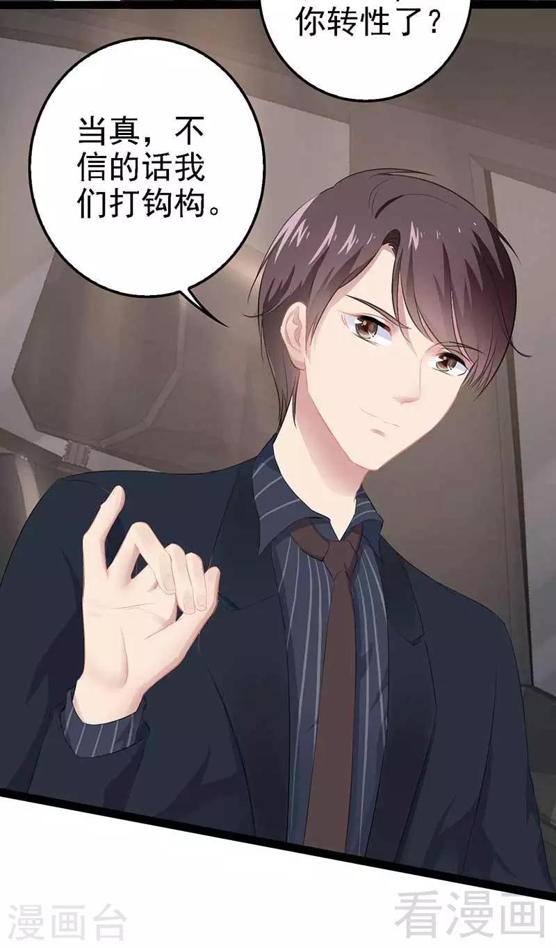 第60话  我是挺喜欢的-第61话