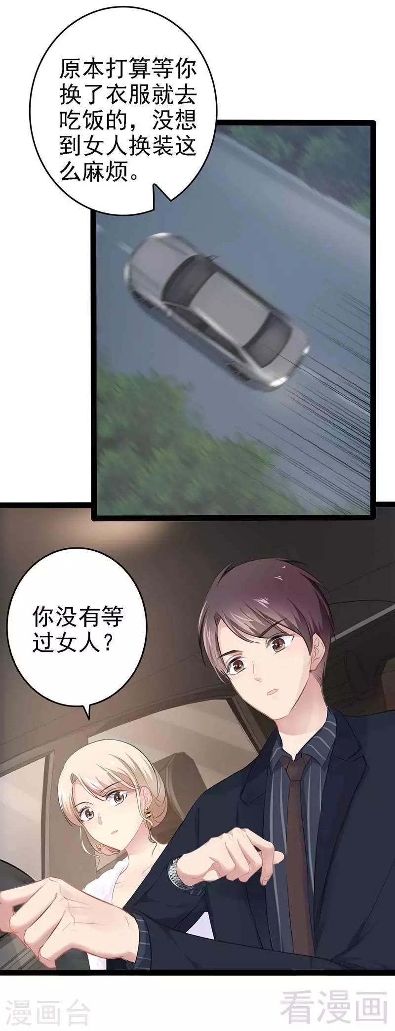 第60话  我是挺喜欢的-第61话