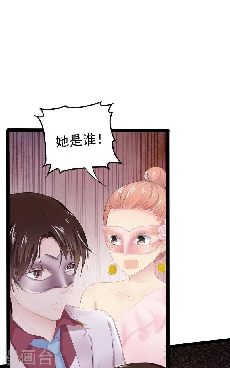 第62话 我怕会爱上你(1/2)-第63话