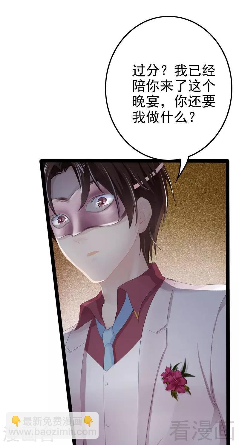 第62话 我怕会爱上你(1/2)-第63话