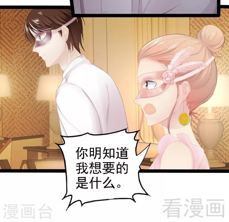 第62话 我怕会爱上你(1/2)-第63话