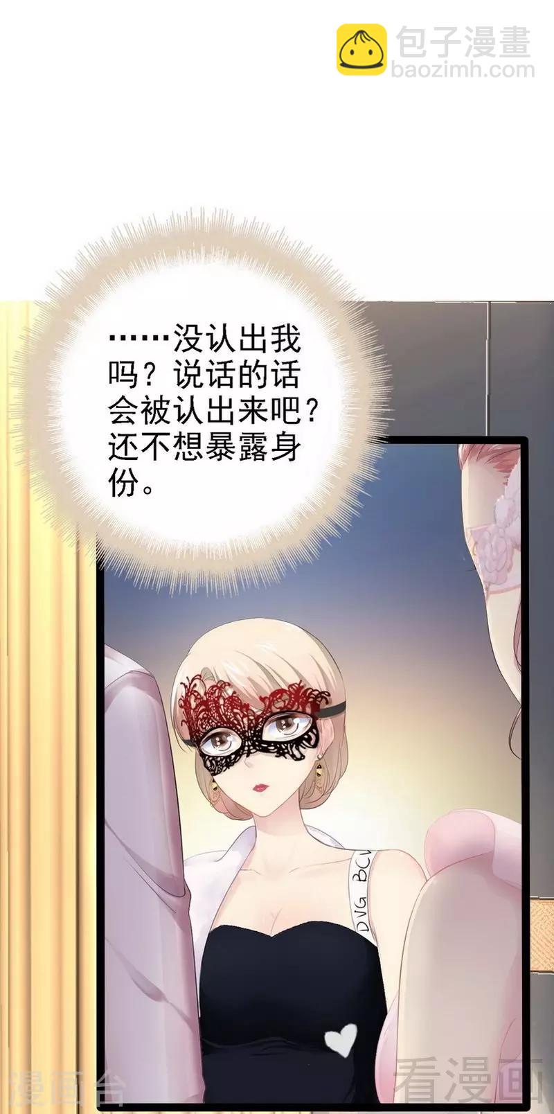 第62话 我怕会爱上你(1/2)-第63话