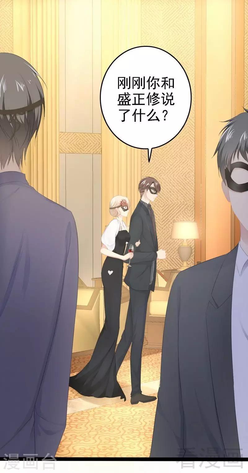 第62话 我怕会爱上你(1/2)-第63话