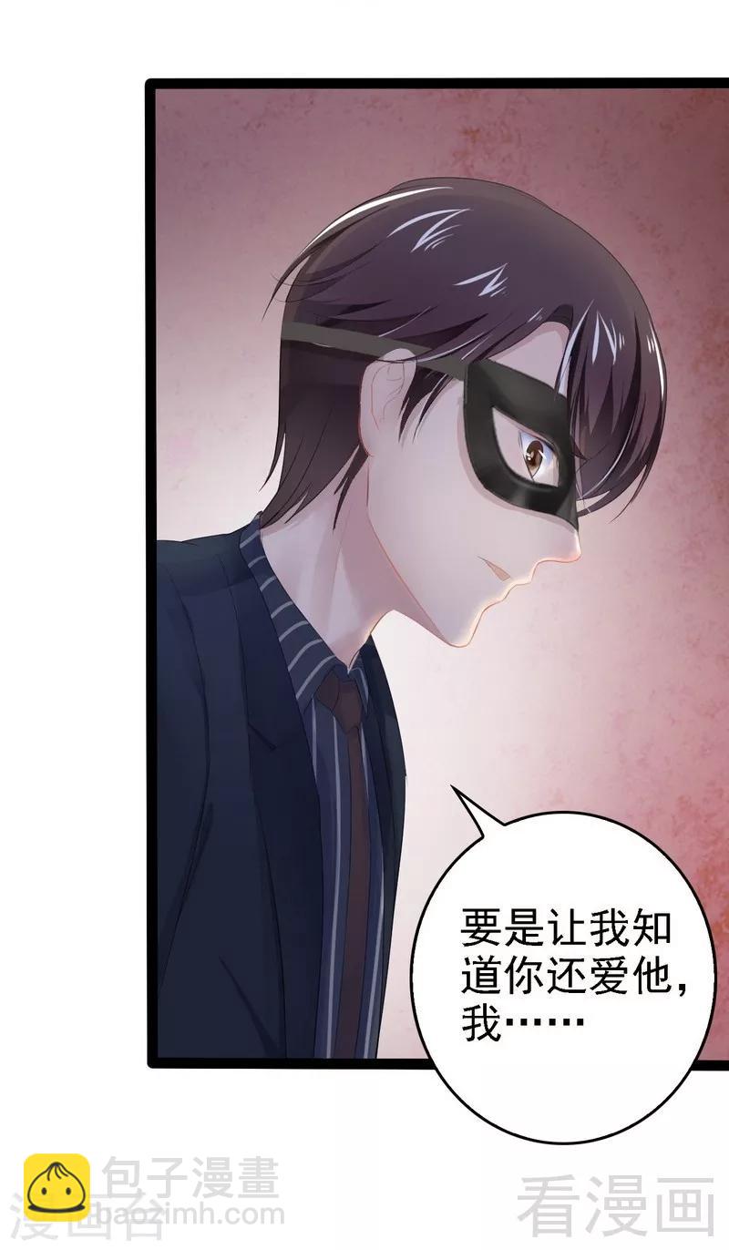 第62话 我怕会爱上你(1/2)-第63话