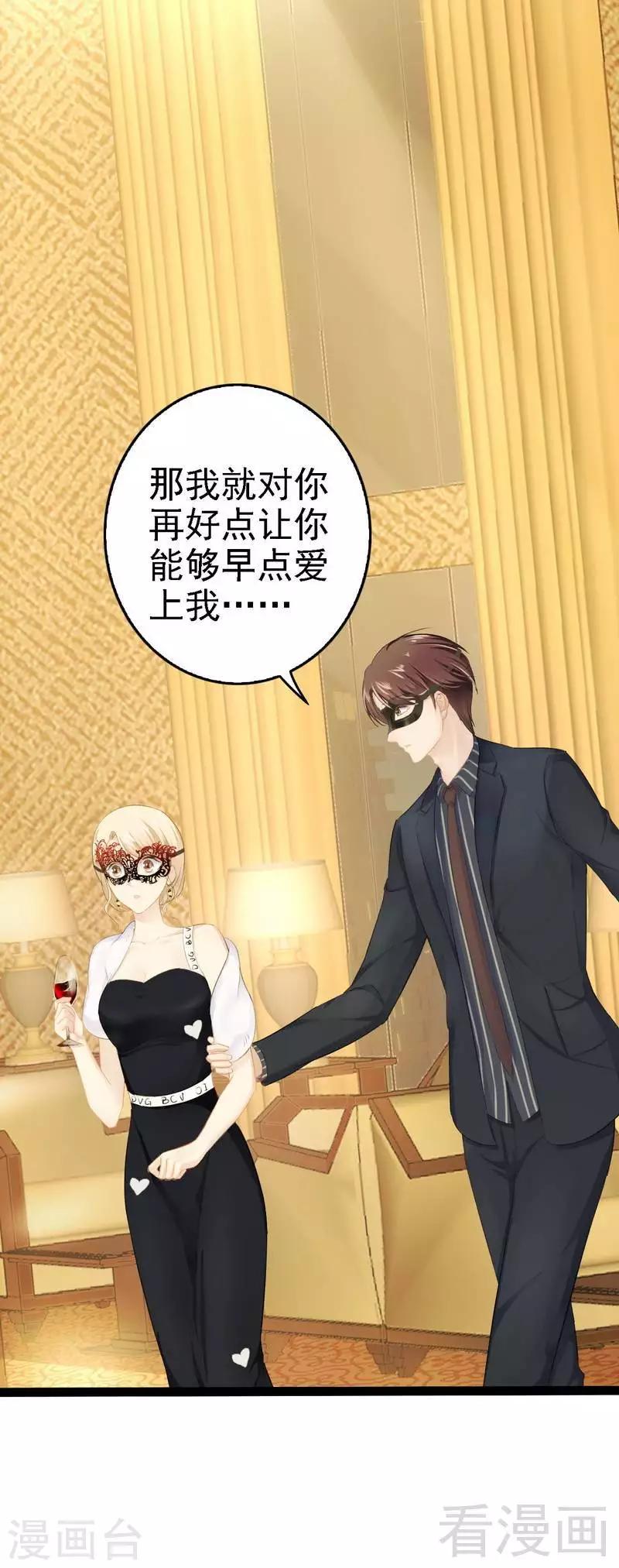 第62话 我怕会爱上你(1/2)-第63话