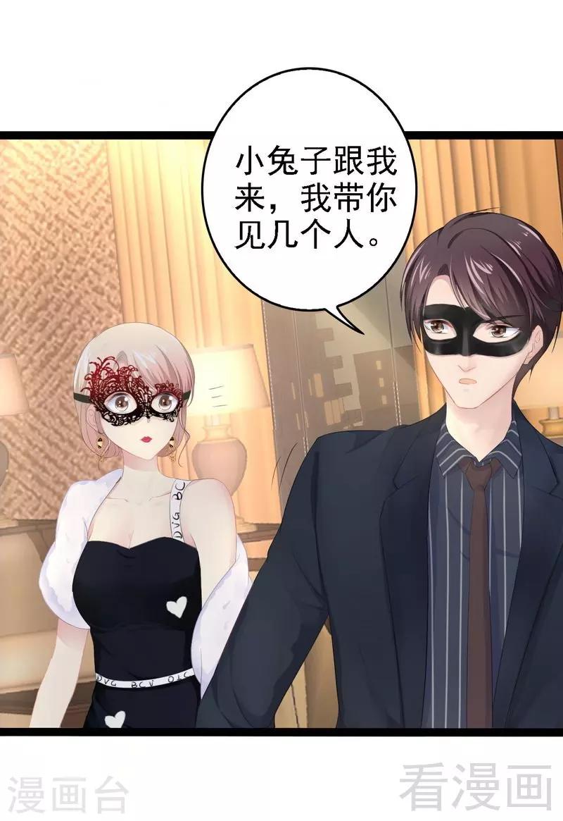 第62话 我怕会爱上你(1/2)-第63话